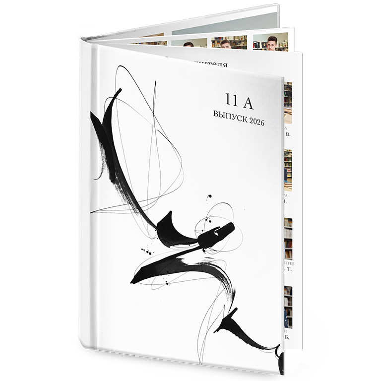 Минимализм выпускной альбом 11 класс