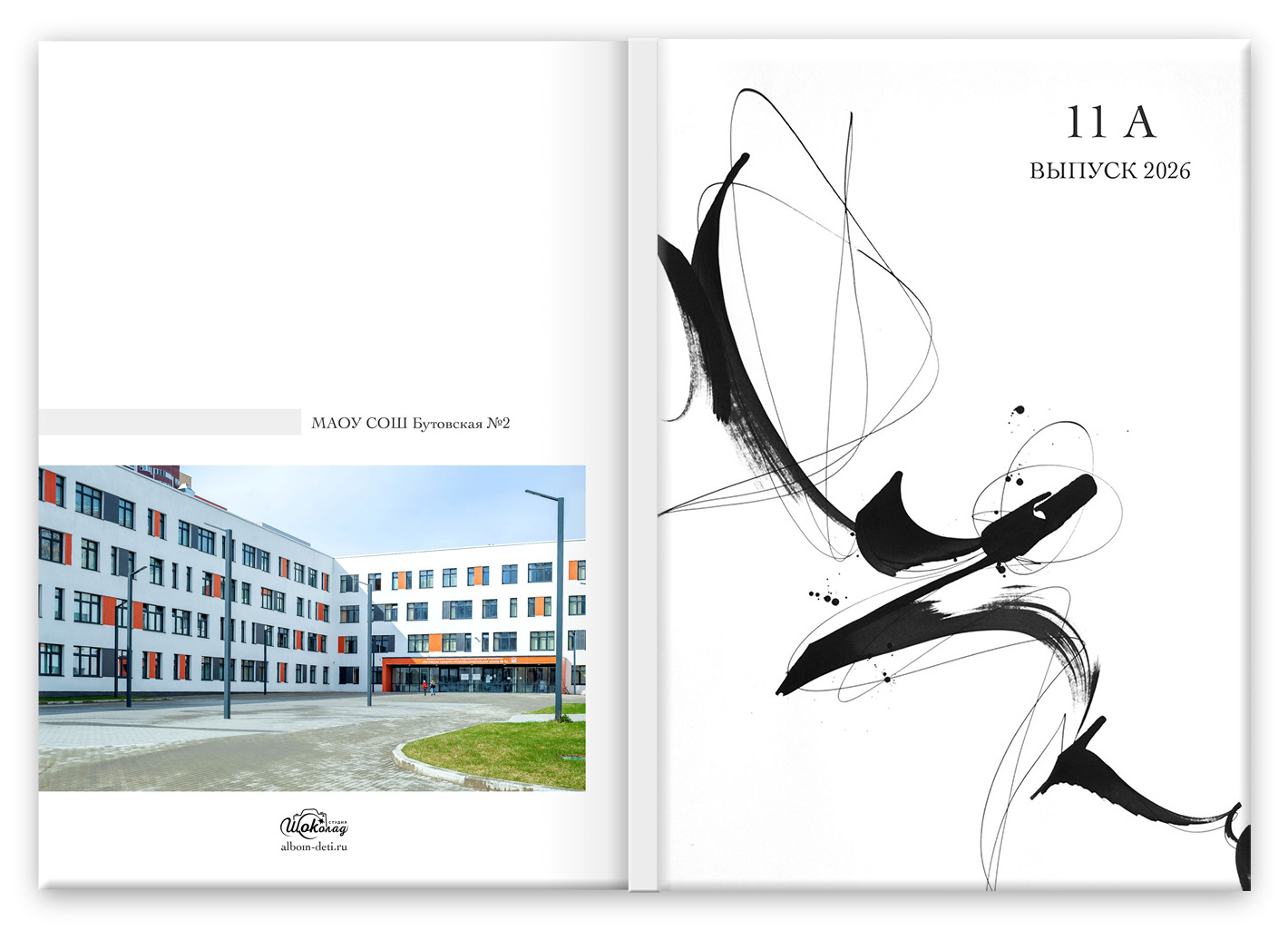 Минимализм 2026 (2)