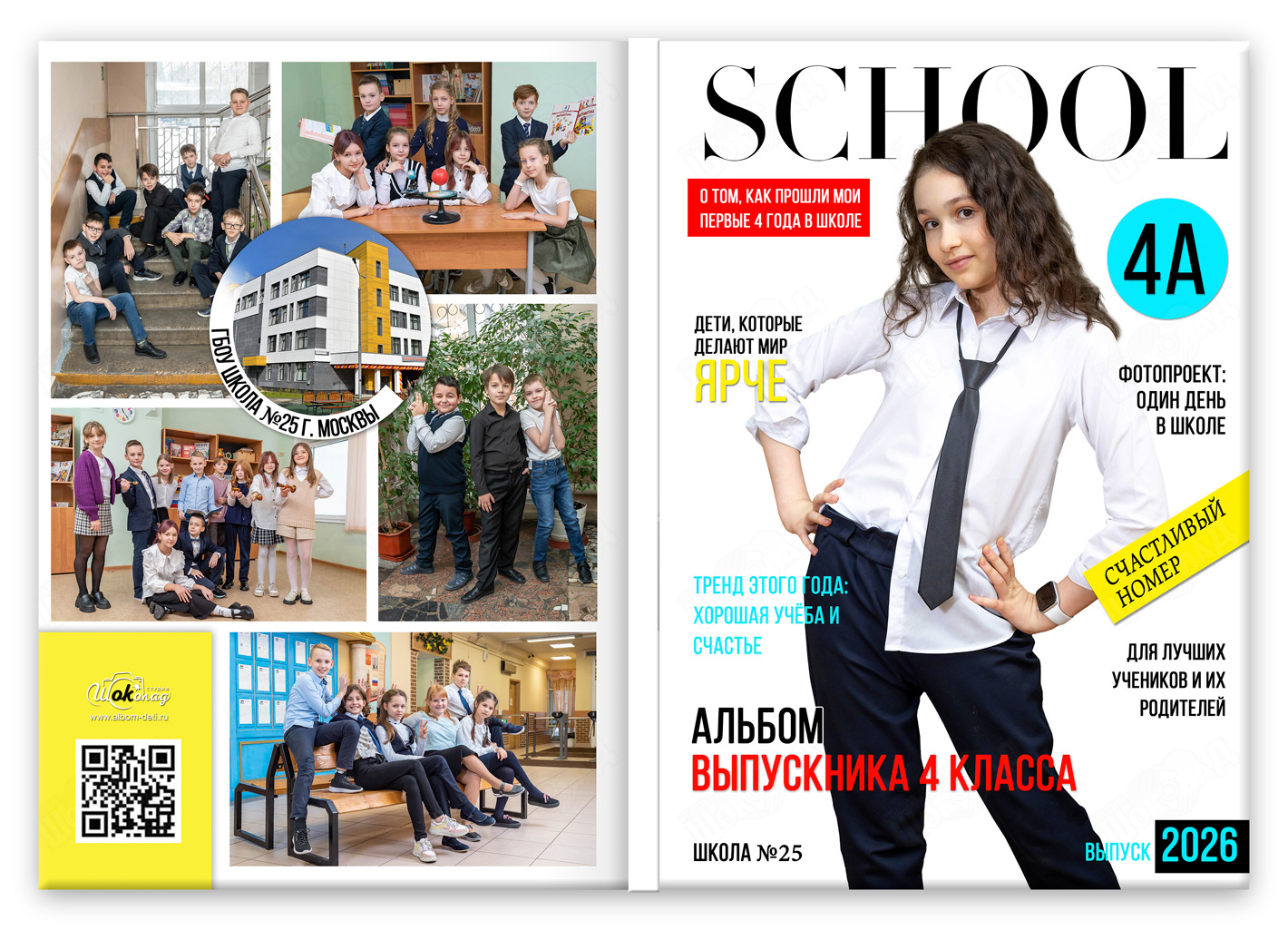Выпускные альбомы для 4 класса глянец (6)