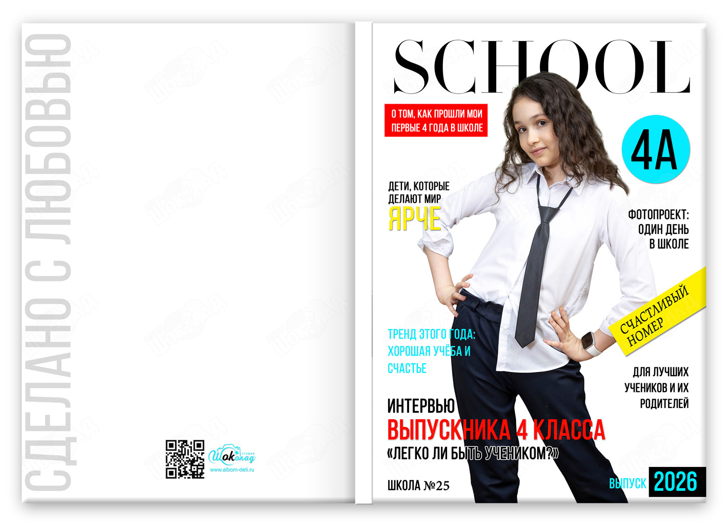 Выпускные альбомы для 4 класса глянец (7)