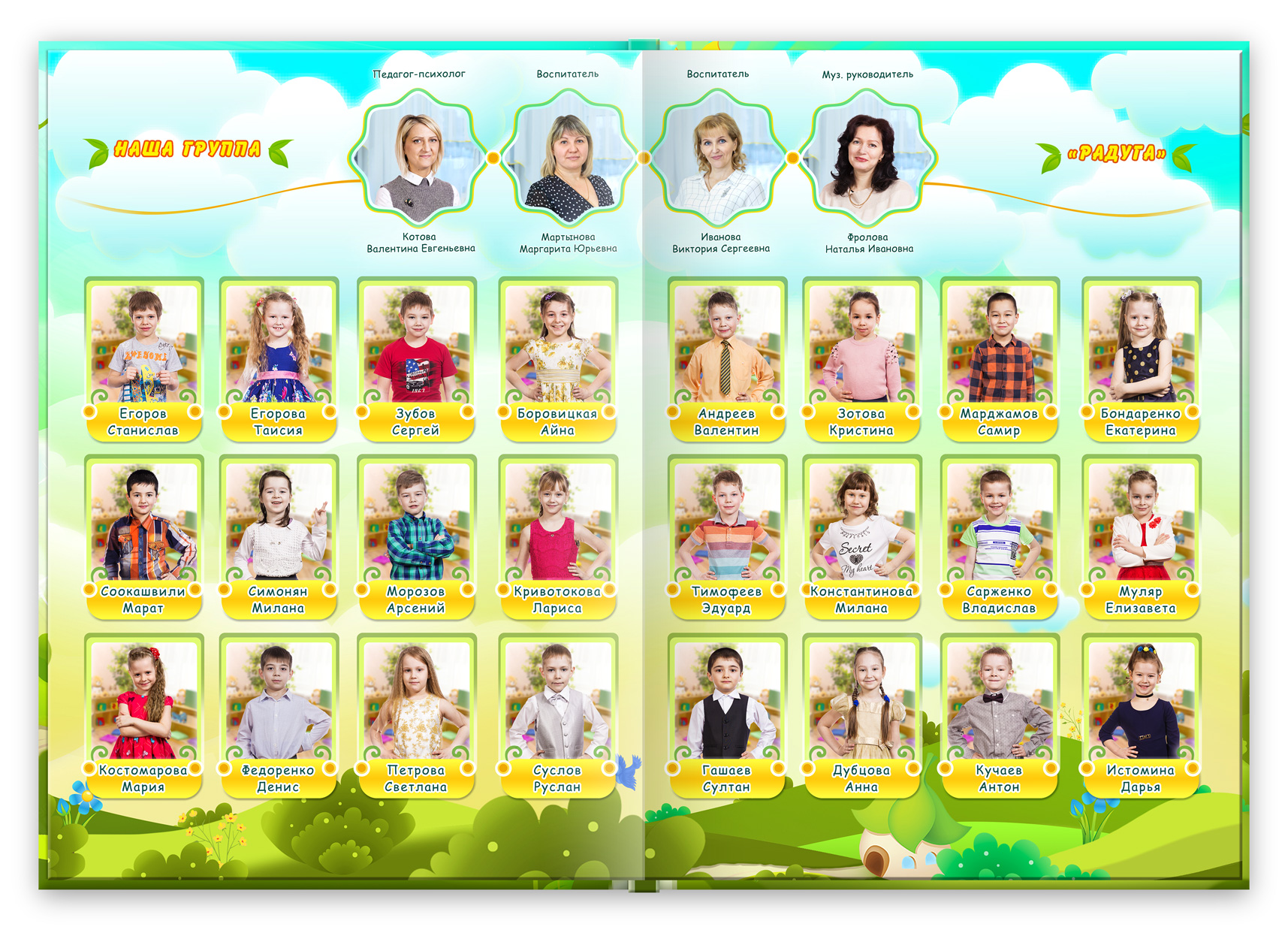 Сказка 2026 (5)