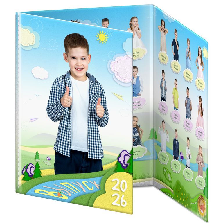 альбом выпускника сада бумажки (5)