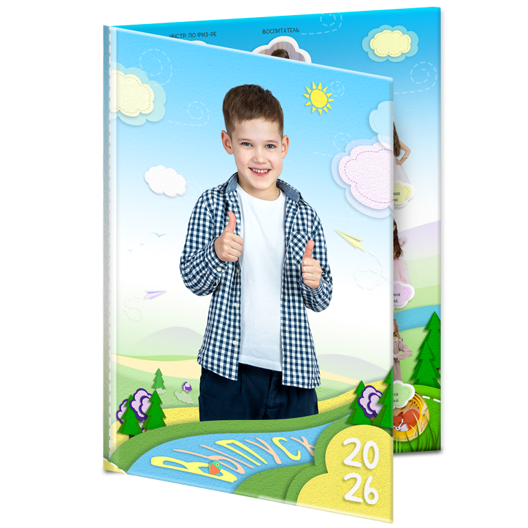 альбом выпускника сада бумажки папка