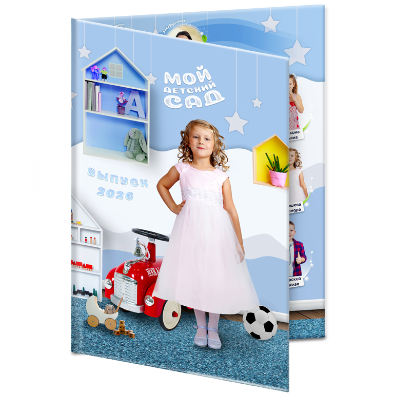 альбом выпускника сада детский (1)