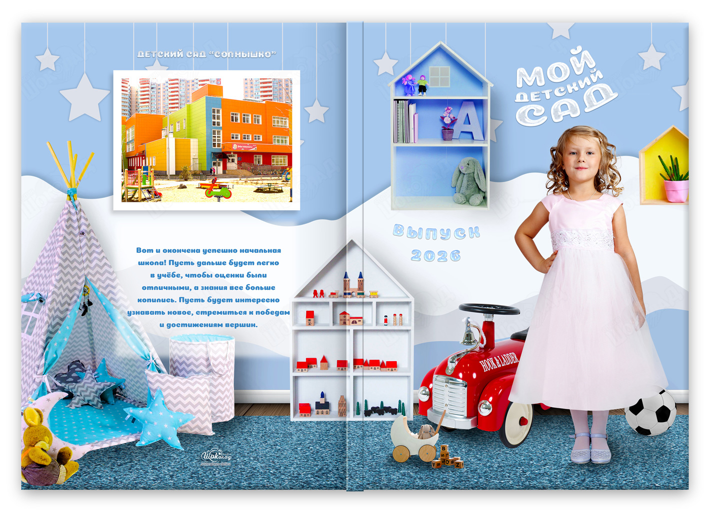 альбом выпускника сада детский (2)