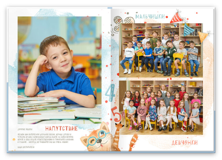 Книга Кораблик, вариант Лайт+, разворот Первый Базовый