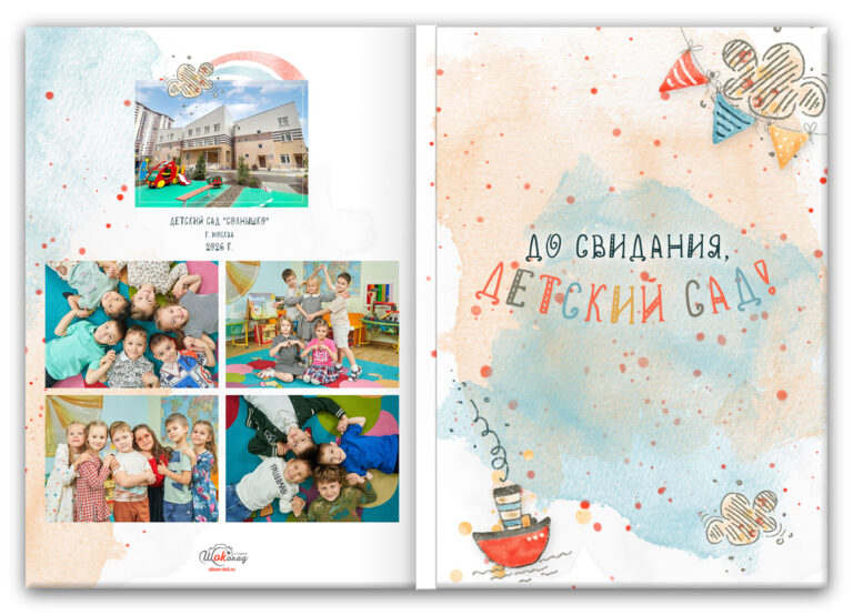 Книга Кораблик, вариант Базовый, разворот Обложка база