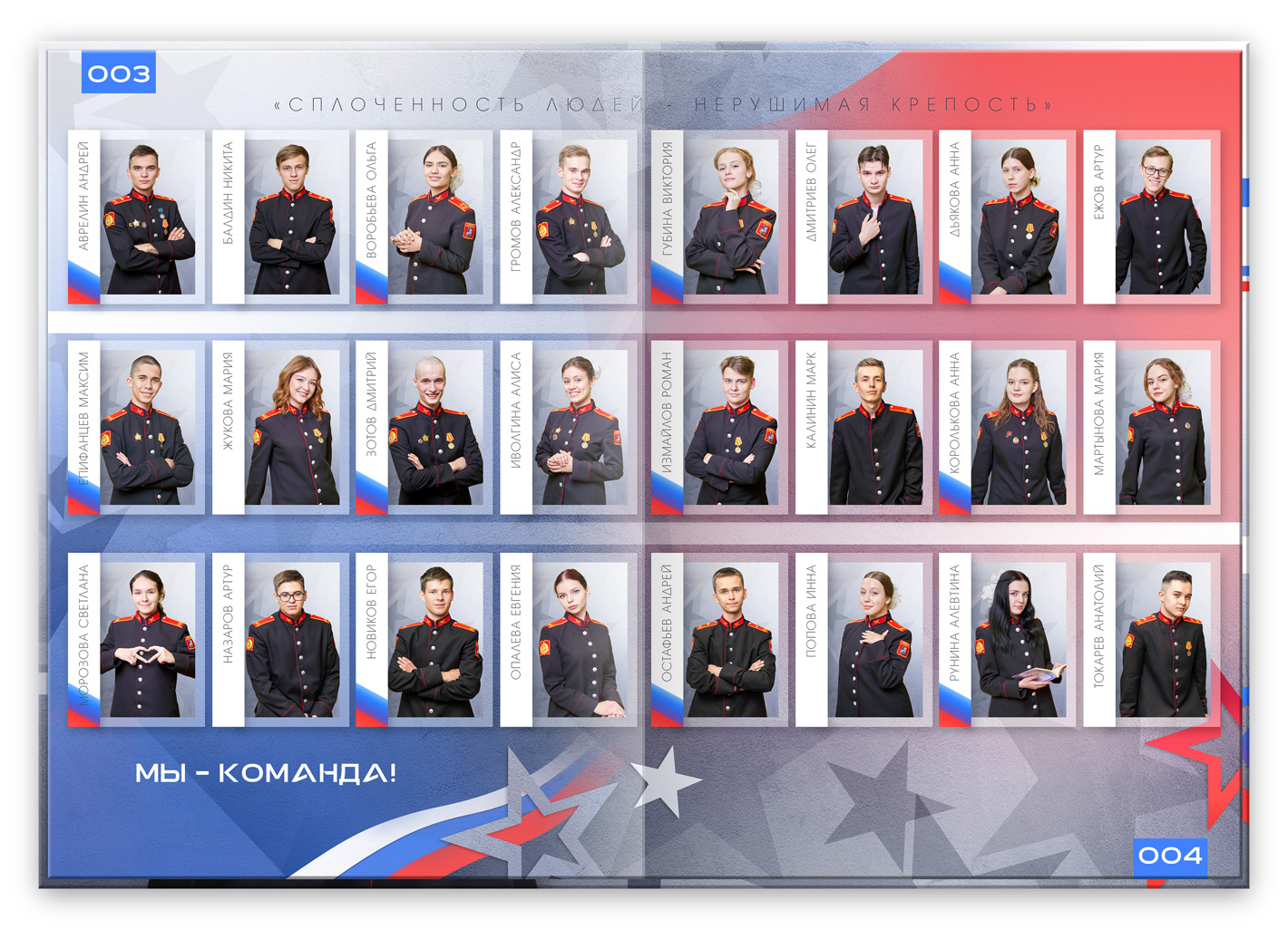 альбом для кадета 2024 виньетки