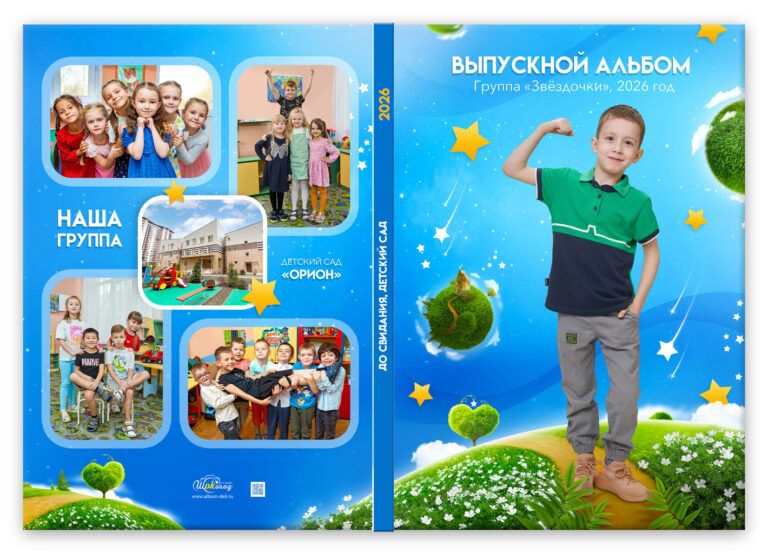 Книга Звездный, вариант Лайт+, разворот Обложка с портретом Лайт