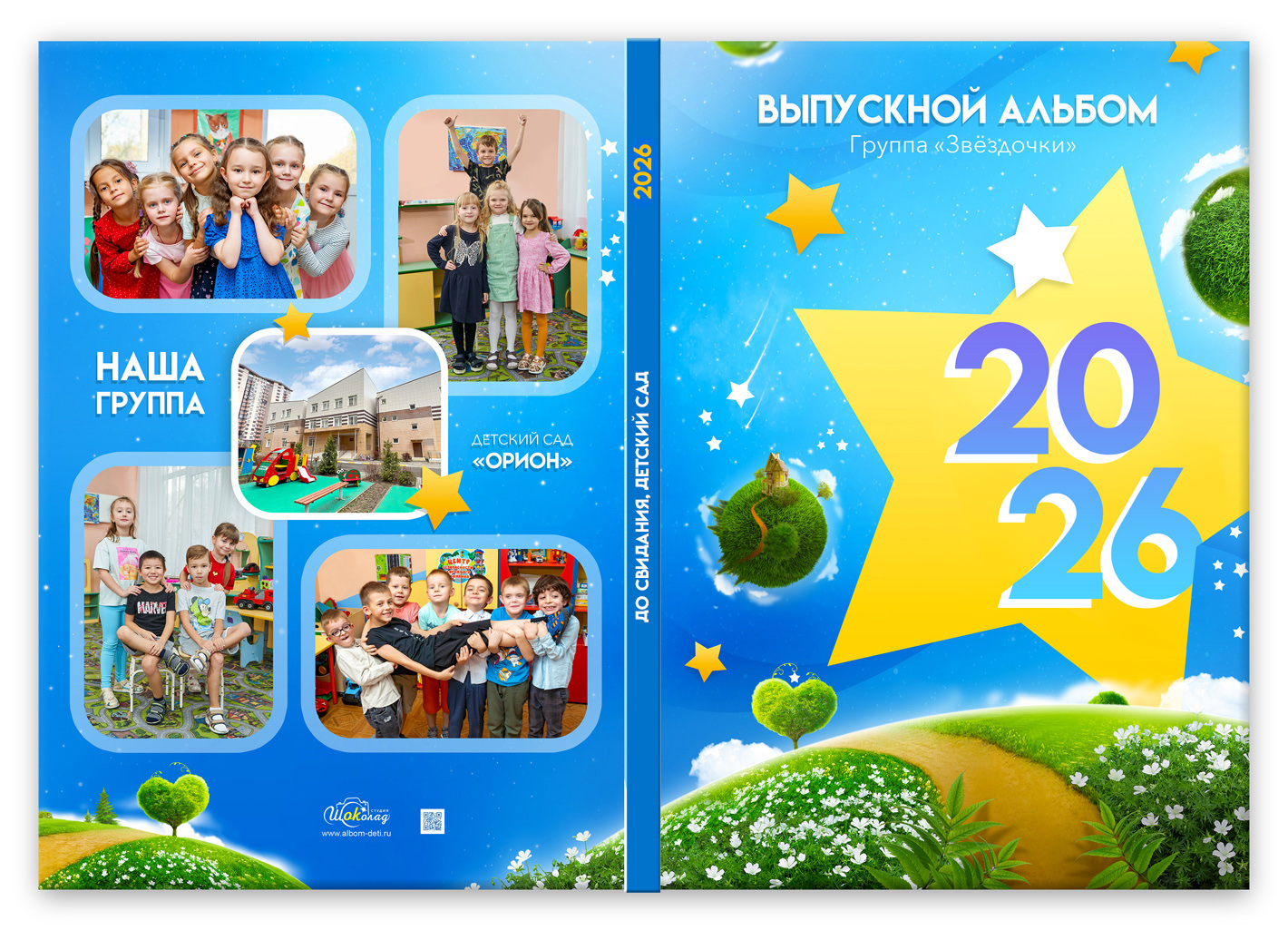 альбом с фото выпускной звездный (2)