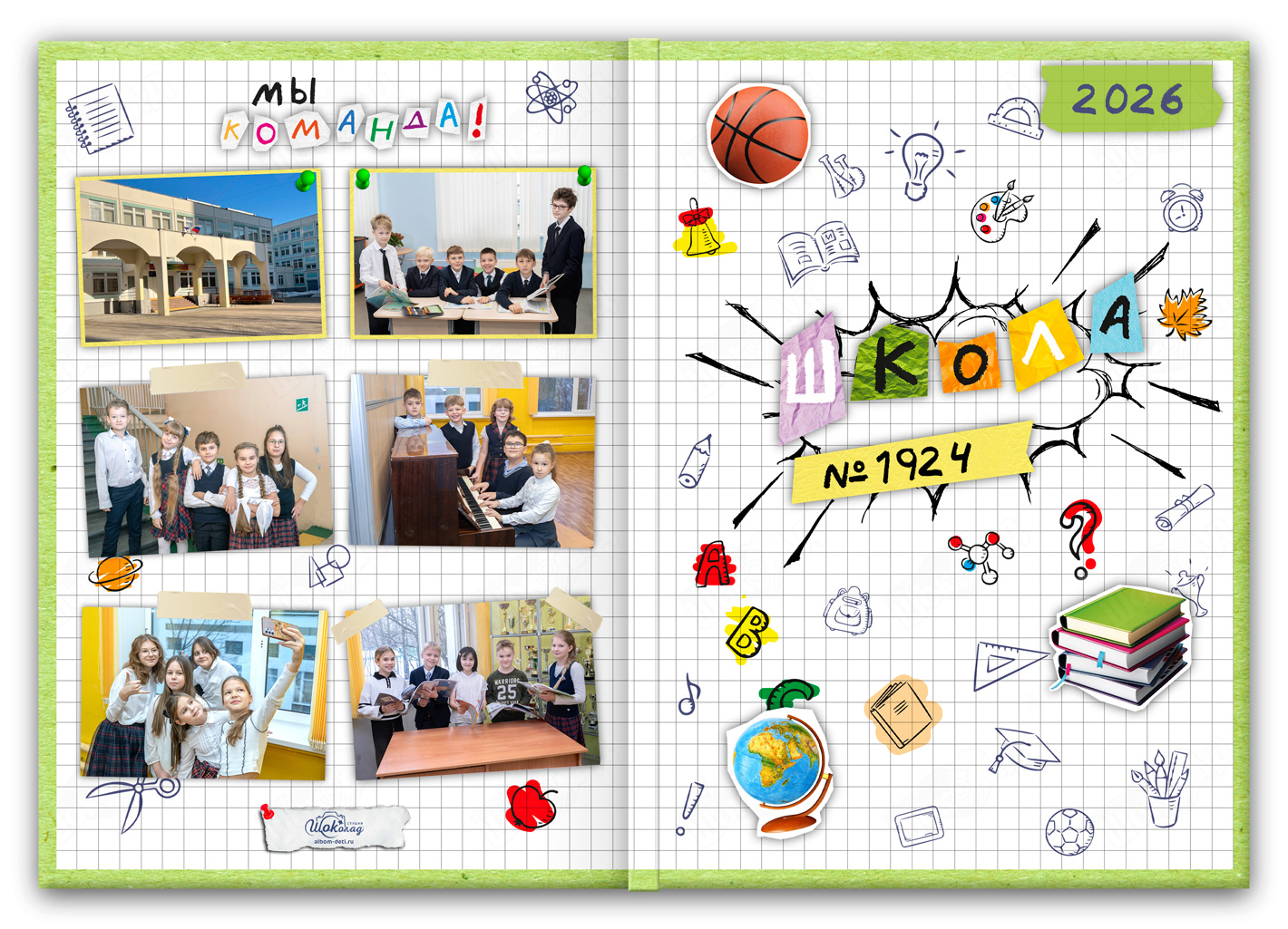 альбомы выпускников начальной школы клеточки (1)