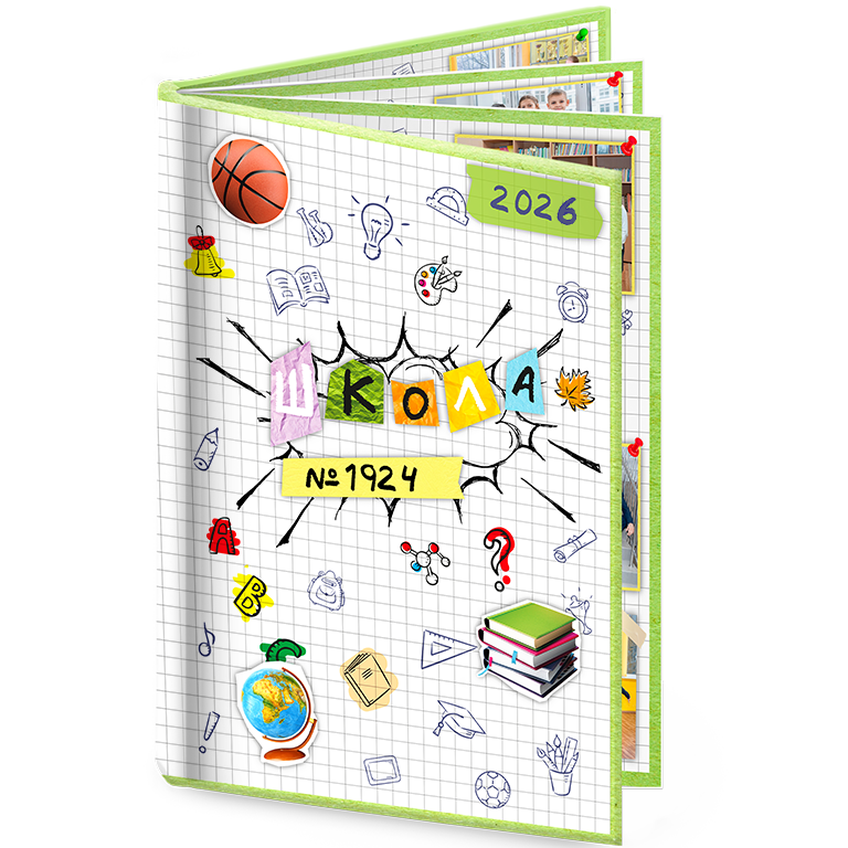 альбомы выпускников начальной школы клеточки