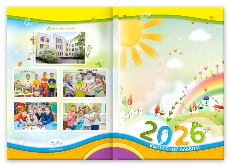 Книга Времена года, вариант Базовый, разворот Обложка база