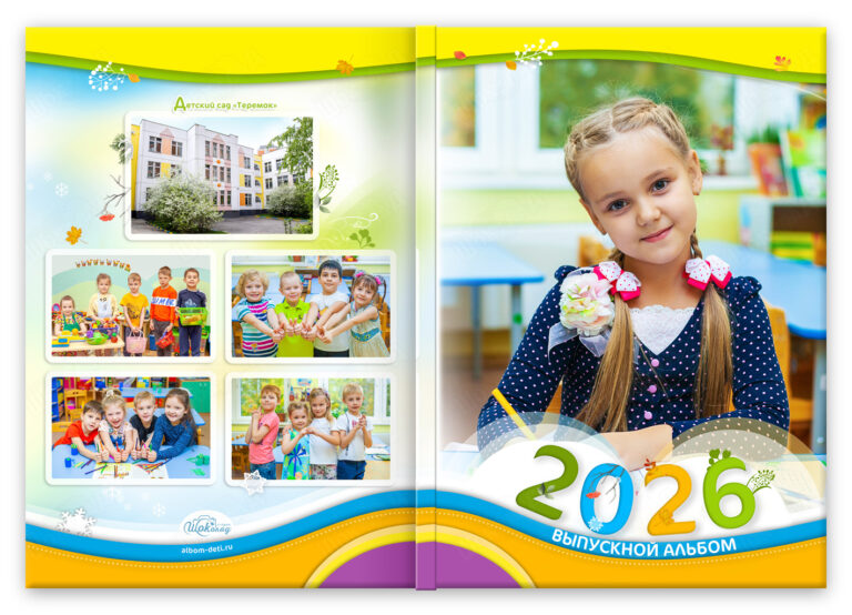 Книга Времена года, вариант Лайт+, разворот Обложка с портретом Лайт