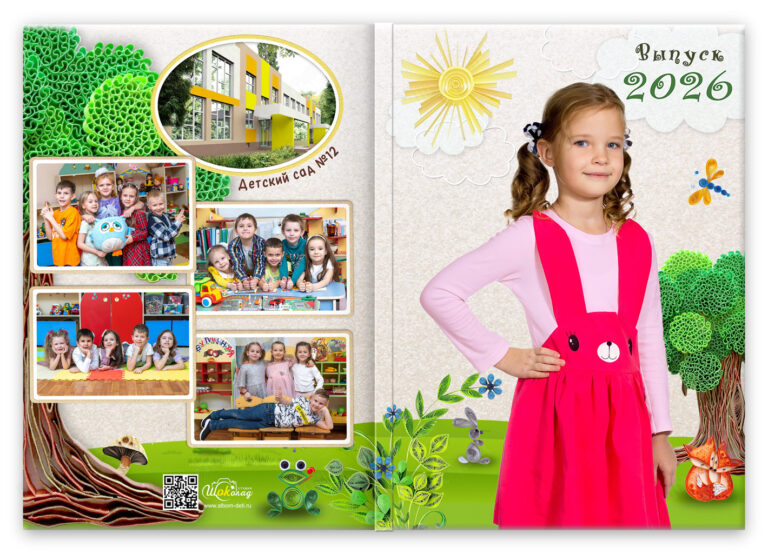 Книга Солнечный, вариант Лайт+, разворот Обложка с портретом Лайт