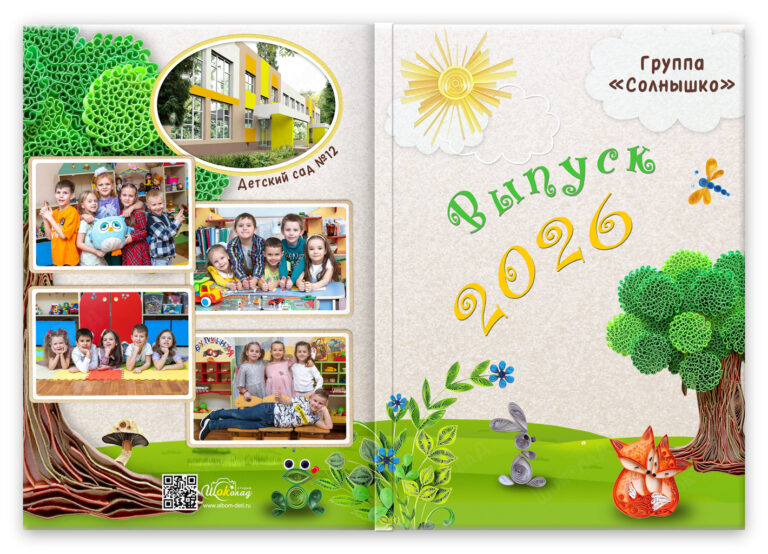 Книга Солнечный, вариант Базовый, разворот Обложка база