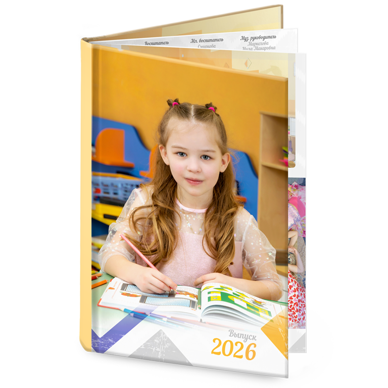выпускная книга для сада новая