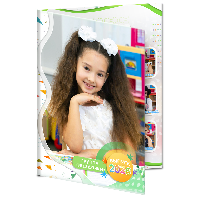 выпускная папка для садика