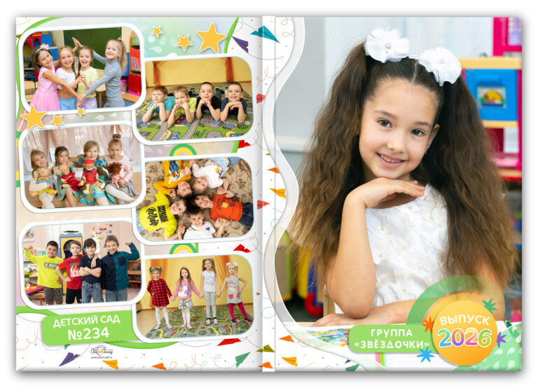 Книга Детский сад, вариант Лайт+, разворот Обложка с портретом Лайт