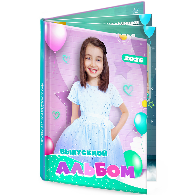 выпускной альбом в садик для девочек кирпичики