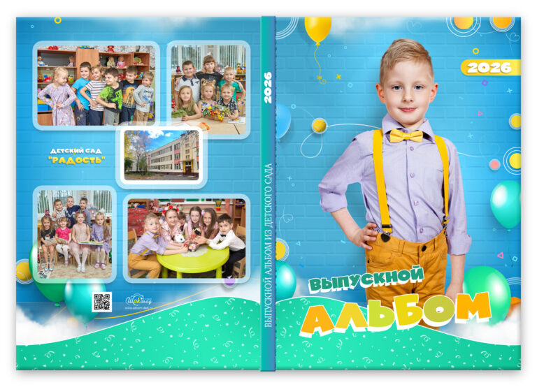 Книга Кирпичики для Мальчиков, вариант Лайт+, разворот Обложка с портретом Лайт