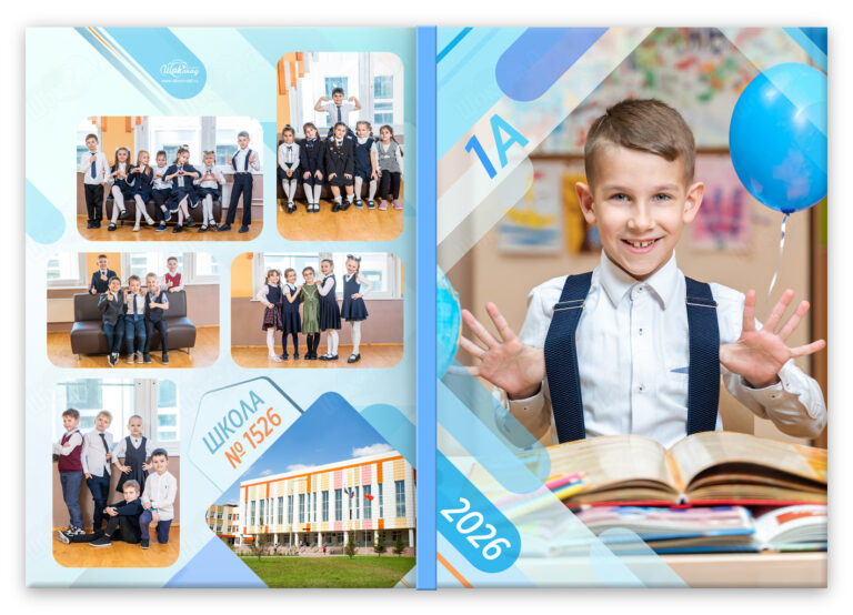 Книга Школа 1, вариант Лайт+, разворот Обложка с портретом Лайт