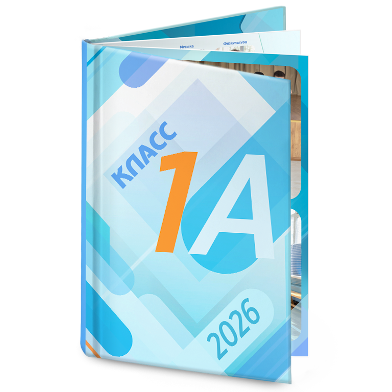 выпускной альбом для 1 класса школа