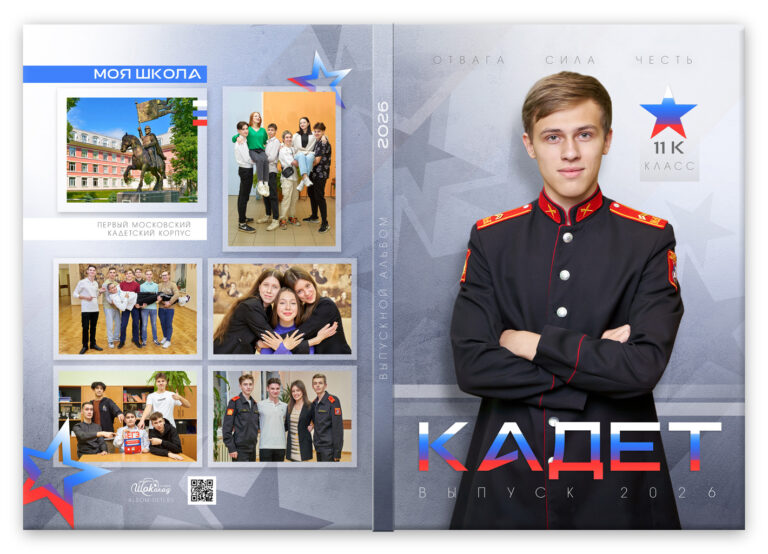 Книга Доблесть, вариант Лайт+, разворот Обложка с портретом Лайт