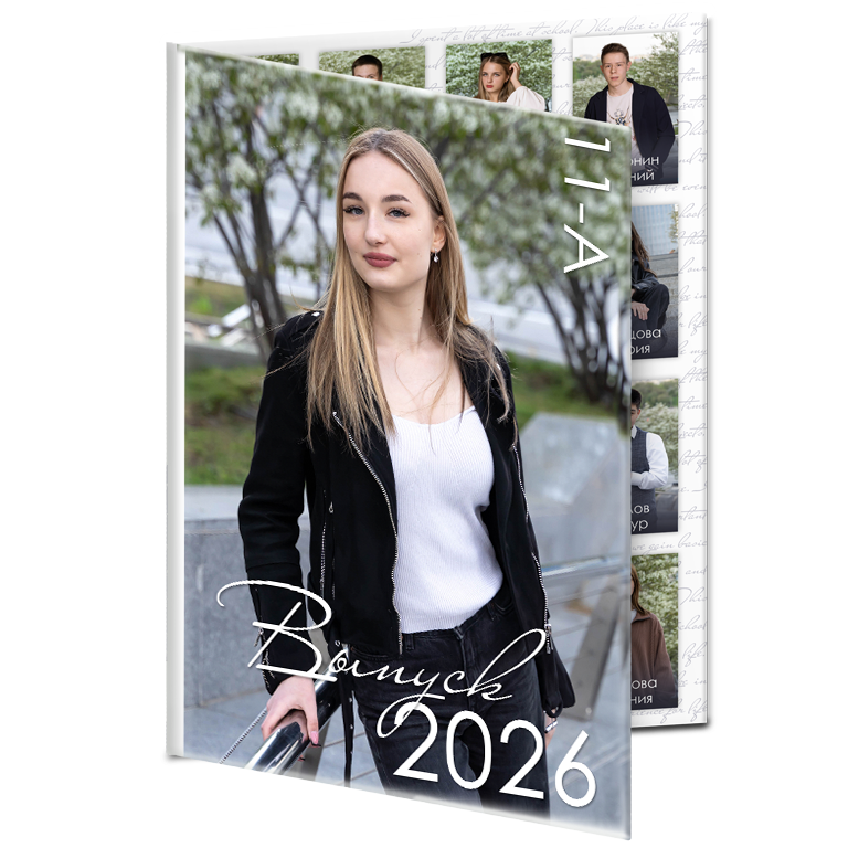 выпускные альбомы 9-11 класс мысли папка