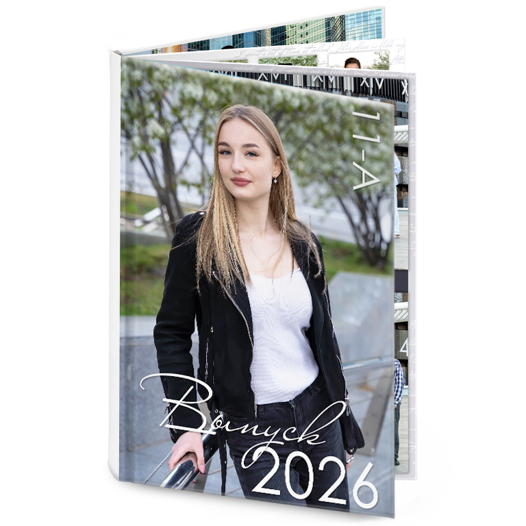 выпускные альбомы 9-11 класс мысли