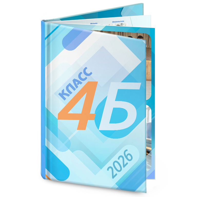 книга выпускника началки "Школа"