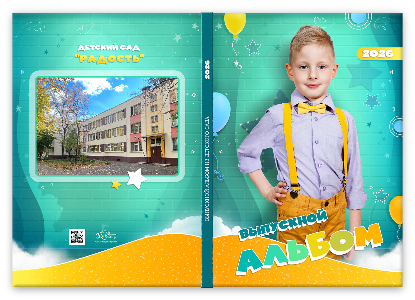 книга на выпускной сада кирпичики (3)