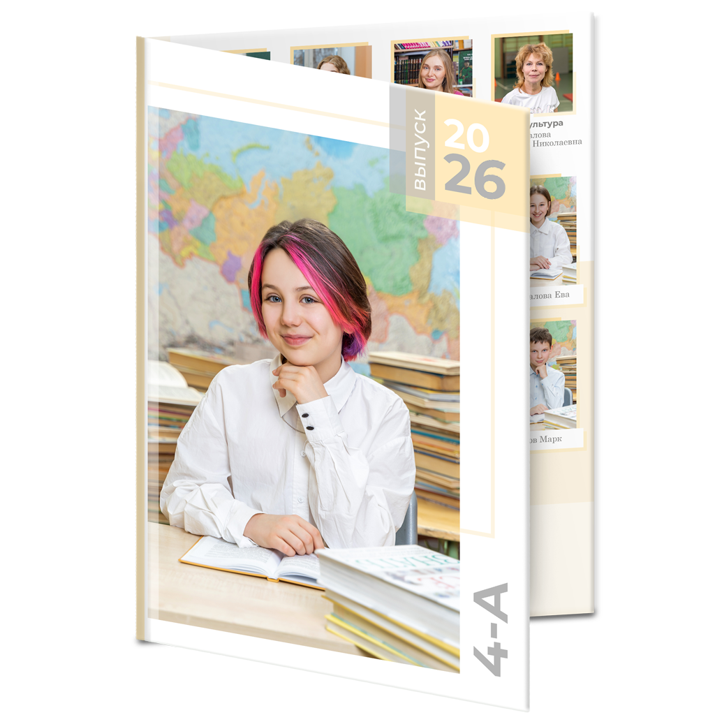 папка 4 класса ступеньки 2026 дизайн