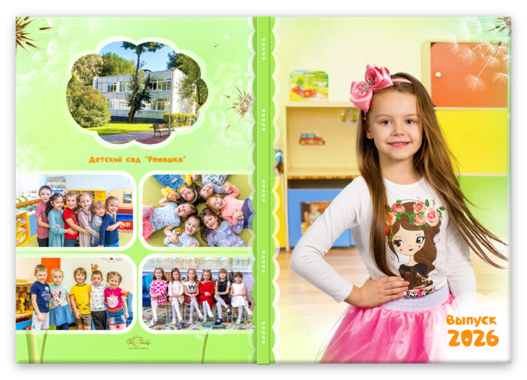 Книга Одуванчики, вариант Лайт+, разворот Обложка с портретом Лайт