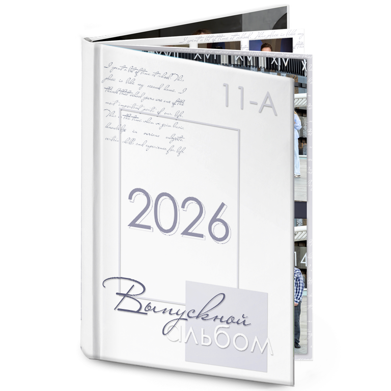 студийный выпускной альбом 9-11 класса