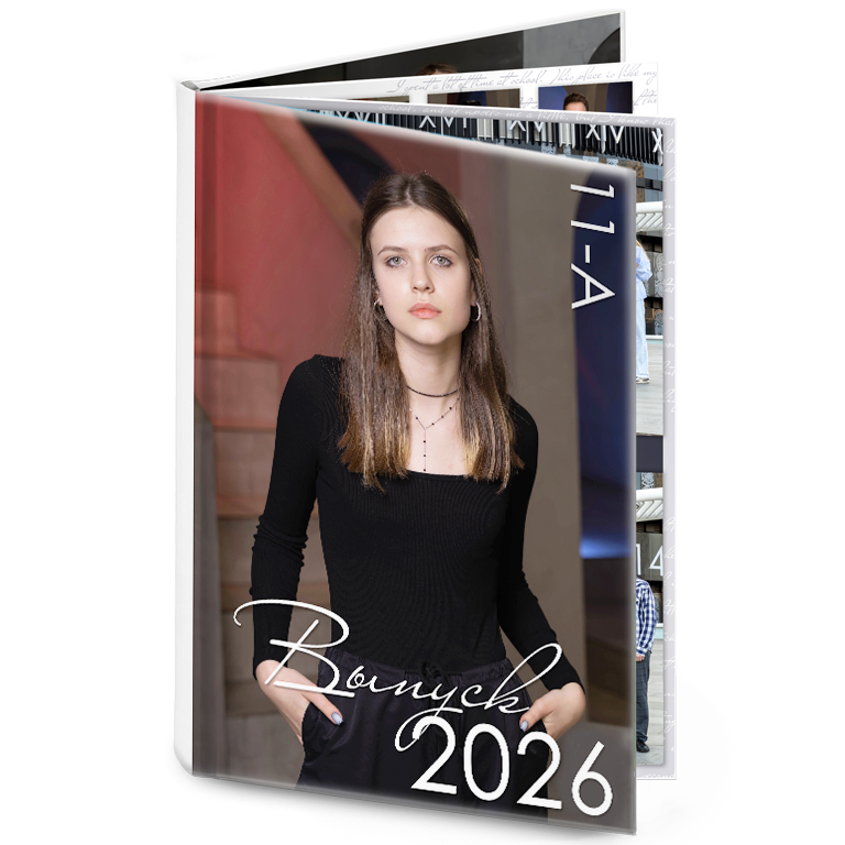 студийный выпускной альбом 9-11 класса