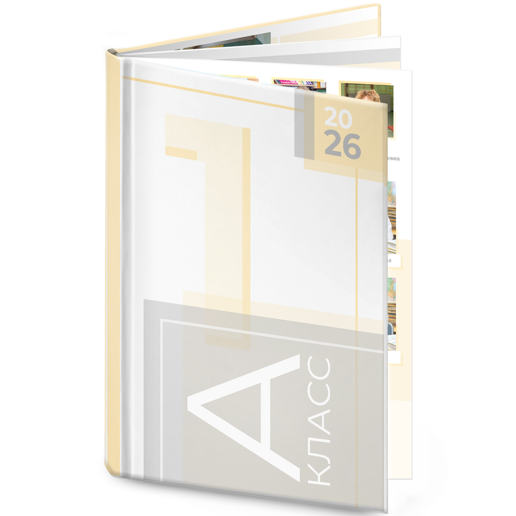 фотоальбом выпускника 1 класса