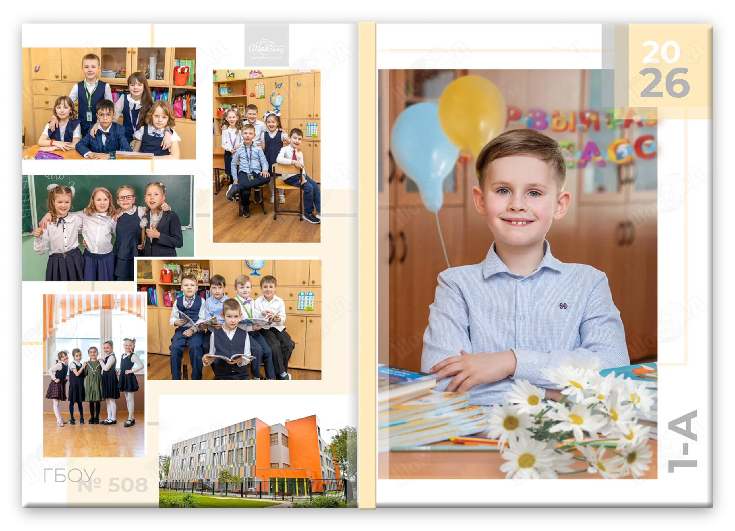 фотоальбом выпускника 1 класса Ступеньки (2)