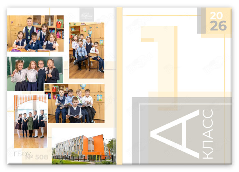 Книга Ступеньки 1, вариант Базовый, разворот Обложка база