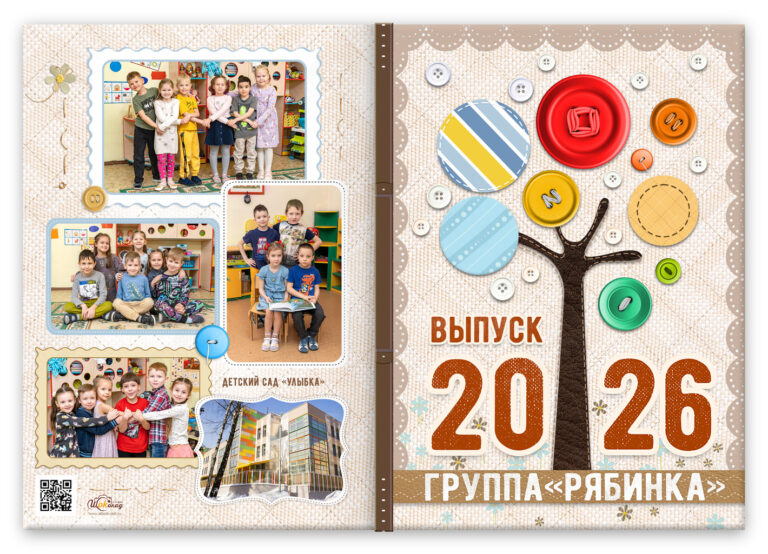 Книга Пуговки, вариант Базовый, разворот Обложка база