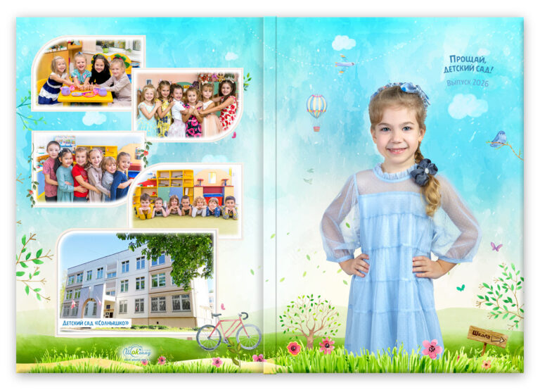 Книга Радость, вариант Лайт+, разворот Обложка с портретом Лайт