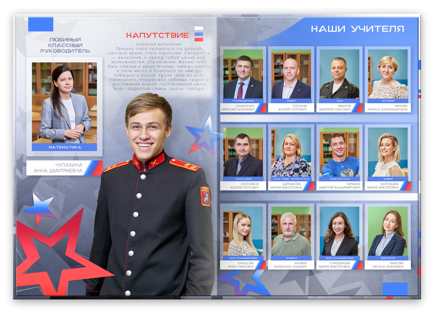 доблесть2026 (12)