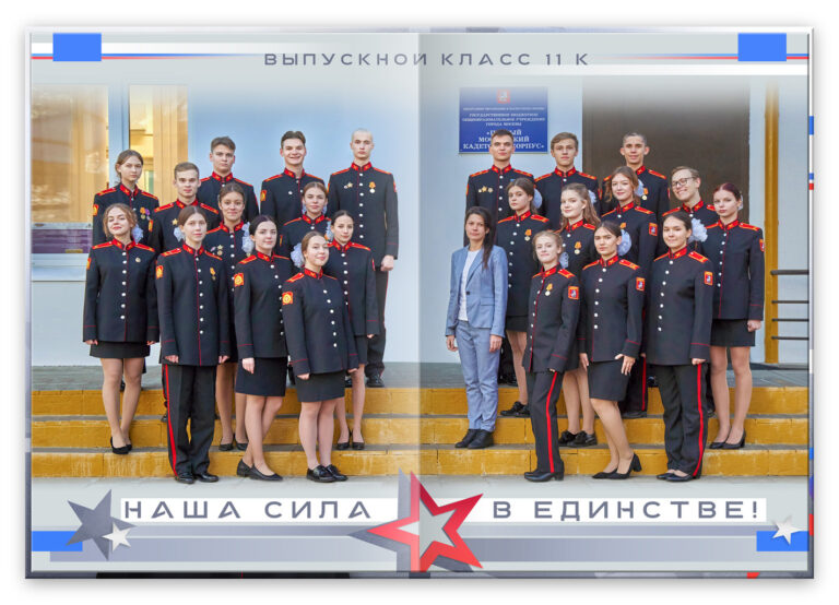 Книга Доблесть, вариант Лайт+, разворот Общее фото