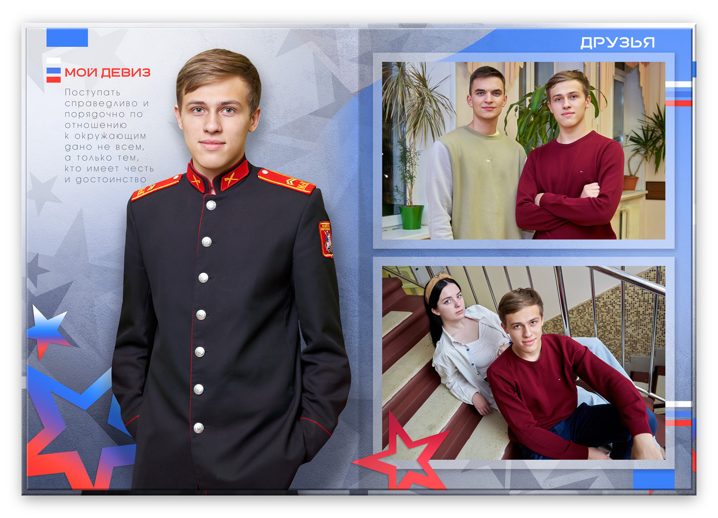 доблесть2026 (3)