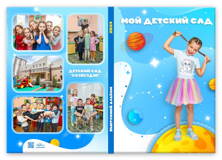 Книга Космос, вариант Лайт+, разворот Обложка с портретом Лайт